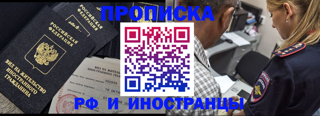 временная регистрация в Северной Осетии