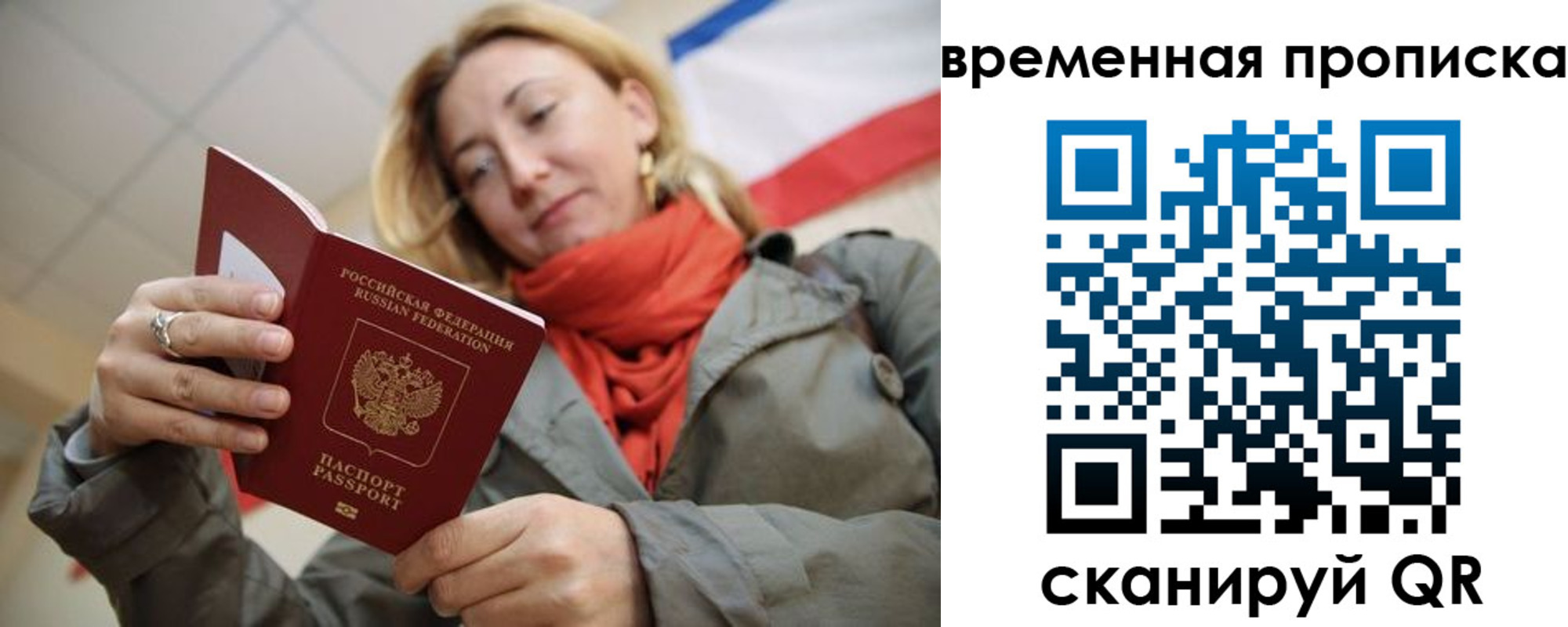 миграционный учет в Северной Осетии