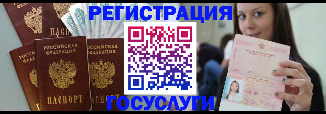 прописка штамп в Северной Осетии